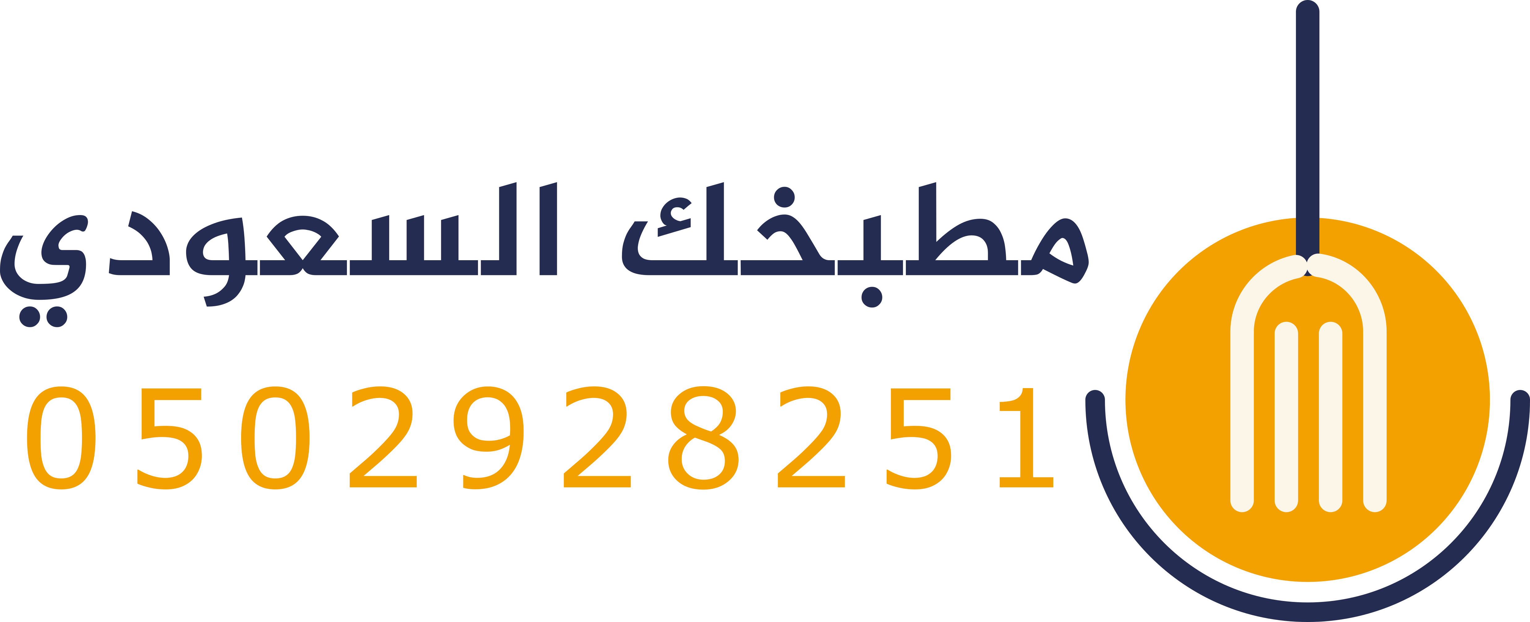 شعار مطبخك السعودي